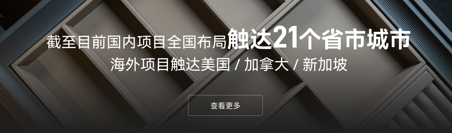 重慶名匠實業集團