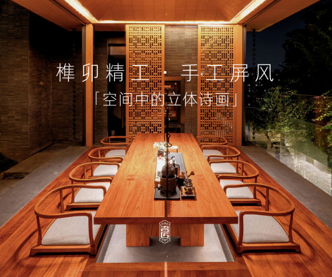 榫卯精工手工屏風 | 以木為韻，以鋼為骨